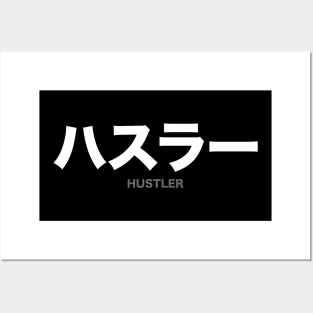 Hustler - Japanese Posters and Art